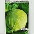 Капуста білоголова Українська осінь 0,5 грама (Hortus)