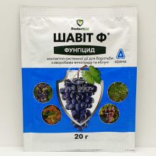 Шавіт 20 грам, фунгіцид (ProtectON)