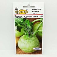 Капуста кольрабі Віденська біла 1350 0,5 грама (Hortus)