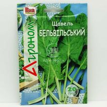 Щавель Бельвільський 20 грам (Агроном)