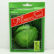 Капуста белокочанная Дита 10 грамм (MoravoSeed)