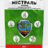 Мистраль 20 грамм, довсходовый гербицид (ADAMA)