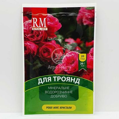 Удобрение Royal Mix / Роял Микс для роз 20 грамм (Агрохимпак)