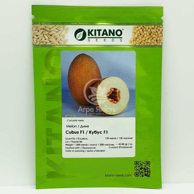 Дыня Кубус F1 / Cubus F1 100 семян (Kitano Seeds)