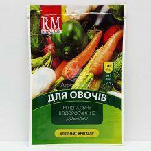 Добриво Royal Mix / Роял Мікс для овочів 20 грам (Агрохімпак)