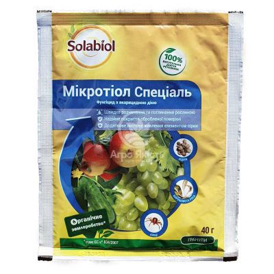 Микротиол Специаль 40 грамм, фунгицид (SBM)