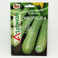 Кабачок Скворушка 20 грамм, кустовой (Агроном)