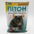 Пітон Ультра 250 г, родентицид, засіб для боротьби з мишами та щурами (Агрохімпак)