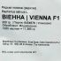 Редиска Вієнна F1 / Vienna F1 250 грам (Enza Zaden)