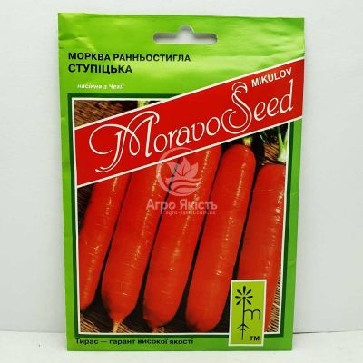 Морковь Ступицкая 20 грамм (MoravoSeed)