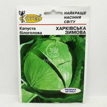 Капуста белокачанная Харьковская Зимняя 10 грамм (Hortus)