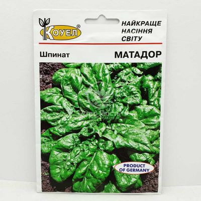 Шпинат Матадор 10 грамм (Sais)