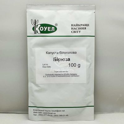 Капуста белокочанная Бирюза 100 грамм (Satimex)