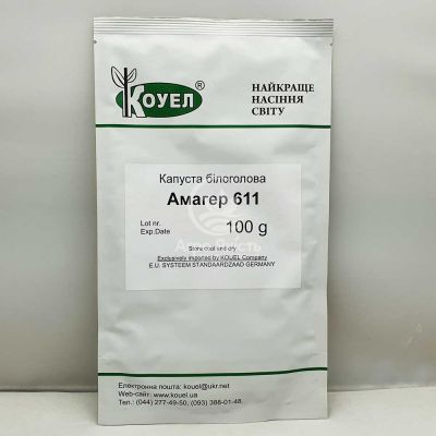 Капуста білоголова Амагер 611 100 грам (Satimex)