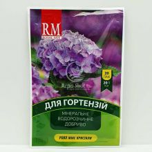 Удобрение Royal Mix / Роял Микс для гортензий 20 грамм (Агрохимпак)