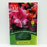 Добриво Royal Mix / Роял Мікс для азалій та рододендронів 20 грам (Агрохімпак)