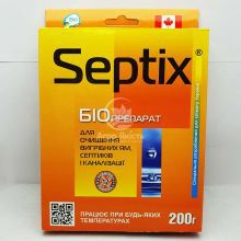 Санекс 200 грам, біо-деструктор для очищення вигрібних ям (Bio Septix)