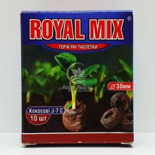 Торфяные кокосовые таблетки Royal Mix / Роял Микс 30 мм для выращивания овощных культур 10 шт (Jiffy)