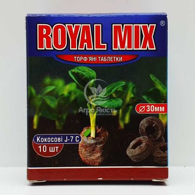 Торф’яні таблетки кокосові Royal Mix / Роял Мікс 30 мм для вирощування овочевих культур 10 шт (Jiffy)