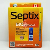 Санекс 50 грамм, био-деструктор для очистки выгребных ям (Bio Septix)