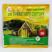 Каліус / Kalius 50 грам, біодеструктор для очистки вигрібних ям, сточних вод, туалетів, септиків та інших органічних відходів (Біохім - Сервіс)