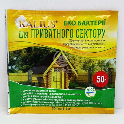 Калиус / Kalius 50 грамм, биодеструктор для очистки выгребных ям, сточных вод, туалетов, септиков и других органических отходов (Биохим – Сервис)