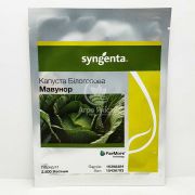 Капуста белокочанная Мавунор F1 / Mavunor F1 2500 семян (Syngenta)