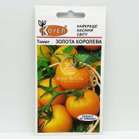 Томат Золота королева 0,3 грама (Satimex)