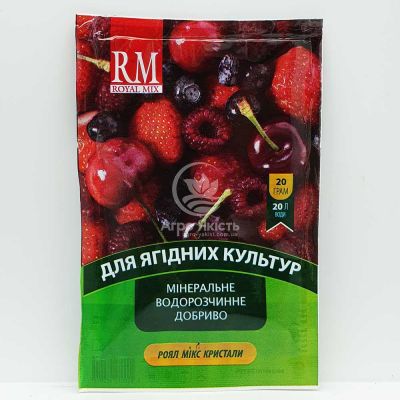 Удобрение Royal Mix / Роял Микс для ягодных культур 20 грамм (Агрохимпак)