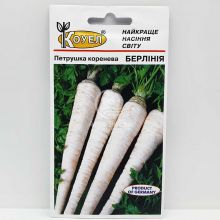 Петрушка корневая Берлиния 3 грамма (Satimex)