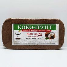 Коко-грунт 500 грам після розширення до 7 л, пресований кокосовий торф (Квітка Трейд)