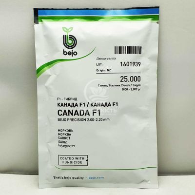 Морковь Канада F1/Canada F1 25000 семян, фракция 2,00-2,2 mm (Bejo)