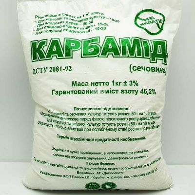 Карбамид 1 кг
