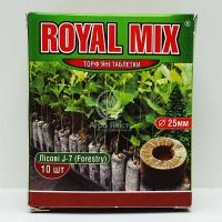 Торфяные таблетки лесные Royal Mix / Роял Микс 25 мм для выращивания саженцев хвойных и лиственных деревьев 10 шт (Jiffy)