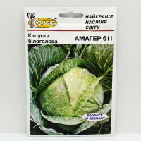 Капуста білоголова Амагер 611 10 грам (Satimex)