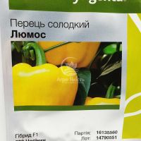 Перец сладкий Люмос F1 / Lyumos F1 500 семян (Syngenta)