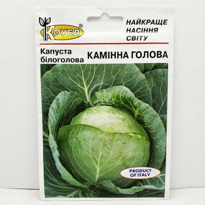 Капуста белокочанная Каменная голова 10 грамм (Hortus)