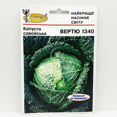 Капуста савойська Вертю 1340 10 грам (Satimex)