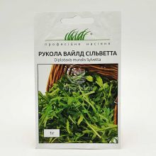 Рукола Вайлд Сільветта 1 грам (Anseme)