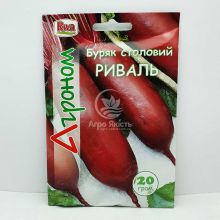 Буряк Риваль 20 грам (Агроном)