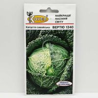 Капуста савойская Вертю 1340 0,5 грамма (Satimex)