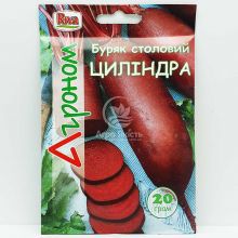 Свекла Цилиндра 20 грамм (Агроном)