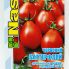 Томат Батерфляй червоний 40 насінин, індетермінантний (Nasko)