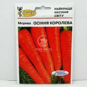 Морковь Осенняя Королева 10 грам (Satimex)