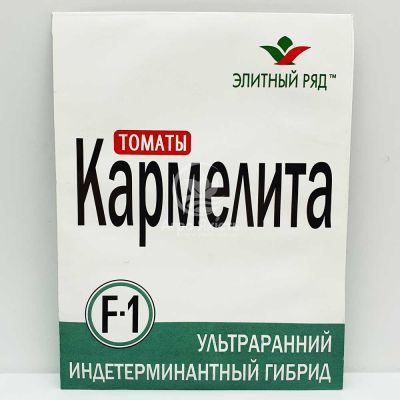 Томат Кармелита F1 1 грамм, индетерминантный (Элитный Ряд)