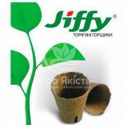 Торфяной горшок круглый 10*8 см Jiffy / Джаффи для выращивания различных культур 1 шт