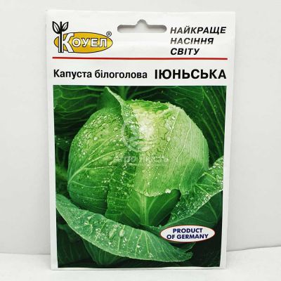 Капуста білоголова Іюньська 10 грам, рання (Satimex)