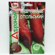 Буряк Опольський 20 грам (Агроном)