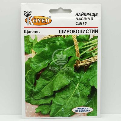 Щавель Широколистий 15 грам (Satimex)