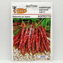 Фасоль Борлото 10 грамм, пятнистая овощная (Hortus)